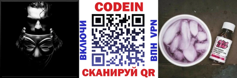Codein Purple Drank  Цимлянск 