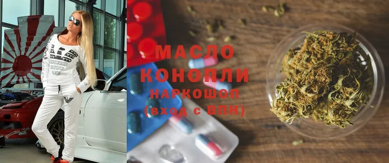 Дистиллят ТГК THC oil  где найти наркотики  Цимлянск 
